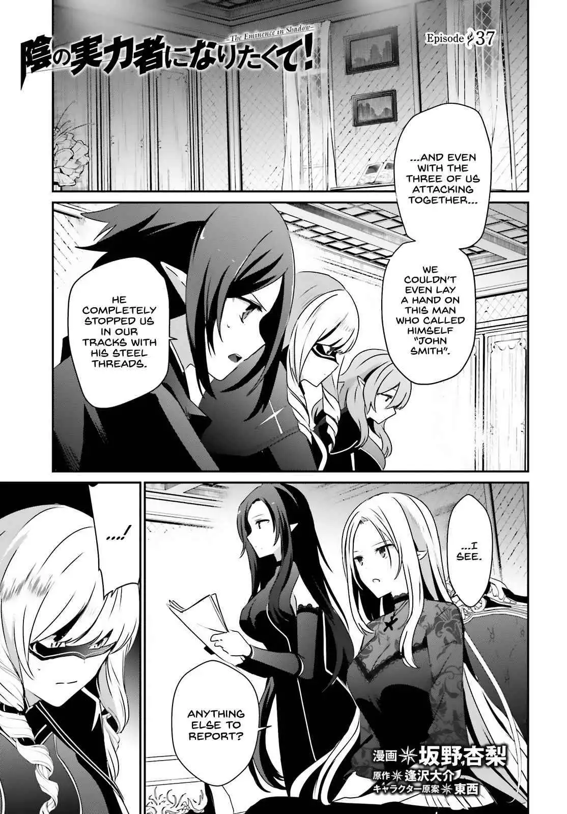 Kage no Jitsuryokusha ni Naritakute Chapter 37 2